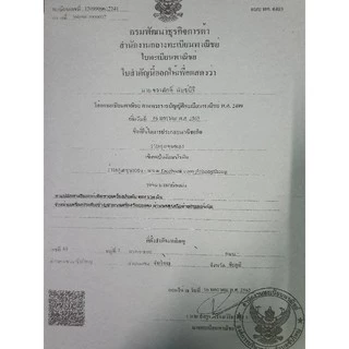 จี้พระประจำวันเกิดทรงเม็ดแตงหลังเป็นหลวงปู่ทวด สวยมาก มี 2 ขนาด เลี่ยมทองหุ้ม หุ้มเศษทอง มีเก็บปลายทาง