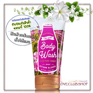 Bath &amp; Body Works  Creamy Body Wash 236 ml.  Bright Autumn Blooms