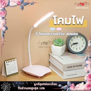 โคมไฟตั้งโต๊ะ*อ่านหนังสือ LED  โคมไฟตั้งโต๊ะมินิมอล ปรับแสงได้2สี พับเก็บได้