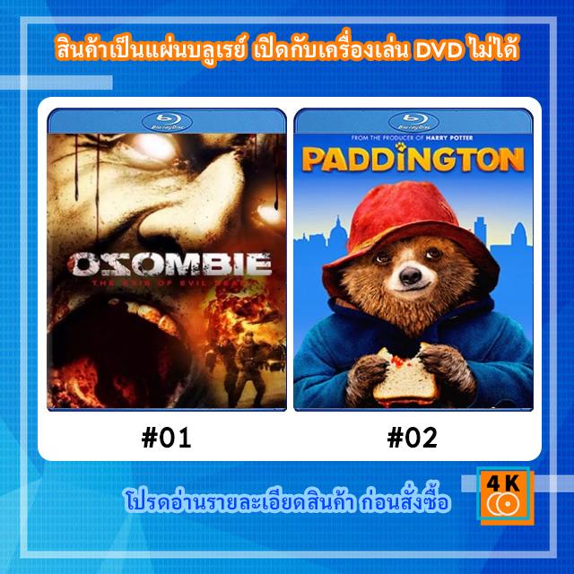 หนังแผ่น Bluray Ozombie (2012) ล่าโหดกองทัพซอมบี้ / หนังแผ่น Bluray Paddington (2014) คุณหมี...หนีป่ามาป่วนเมือง
