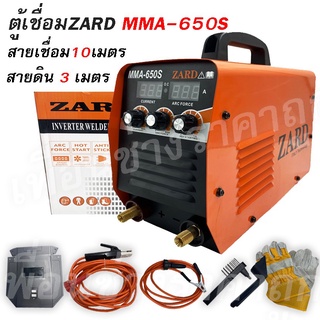 ตู้เชื่อมอินเวอร์เตอร์ Zard งานหนัก MMA650s Amp รุ่นใหม่ 3ปุ่ม ปรับ 2 หน้าจอ สายเชื่อมยาว 10 เมตร