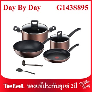 ❗เซตสุดคุ้ม❗เซ็ตเครื่องครัว 8 ชิ้น Tefal Day By Day รุ่น G143S895 ใช้ได้กับเตาทุกประเภท