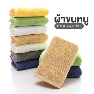 ผ้าเช็ดผม ผ้าขนหนูเช็ดผม ผ้าcotton100% เนื้อผ้าหนาอย่างดี ซับน้ำไว นุ่มสัมผัส ขนาด 12x30นิ้ว(35x75ซม)  pandashome