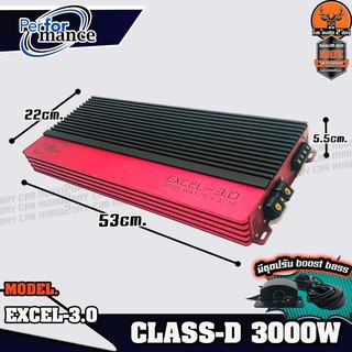 PERFORMANCE รุ่น EXCEL-3.0 3000W เพาเวอร์แอมป์ ติดรถยนต์  CLASS D  เพาเวอร์ติดรถยนต์,AMP CLASS-D มีตัวปรัีบเบส