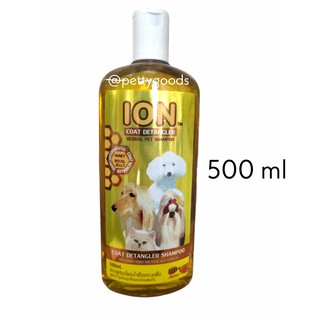 ION 🐶🐱 แชมพูสมุนไพร 500 ml ป้องกันสังกะตัง ขนนุ่ม สูตรน้ำผึ้งและนมผึ้ง สุนัข แมว ขนยาว ป้องกันขนพันกัน ไอออน ไออ้อน