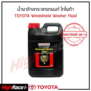 TOYOTA น้ำยาล้างกระจกรถยนต์โตโยต้า ขนาด 1 ลิตร Windshield Washer Fluid 1 L.