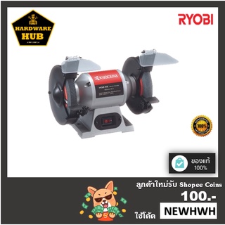 มอเตอร์หินเจียร์ 6" กำลังไฟฟ้า 250 วัตต์ RYOBI