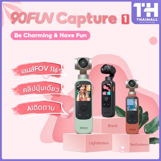 90FUN Capture 1 Vlogging Camera กล้องมือถือเลนส์มุมกว้าง ​3-Axis กล้องพกพาถ่ายภาพนิ่งชัด 4K/60fps