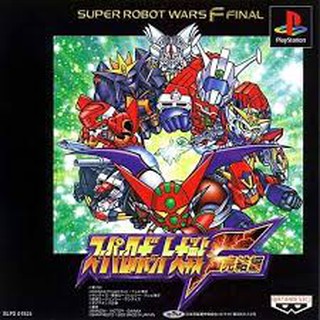 PS1: Super Robot Taisen F Kanketsuhen (J) รหัส 677