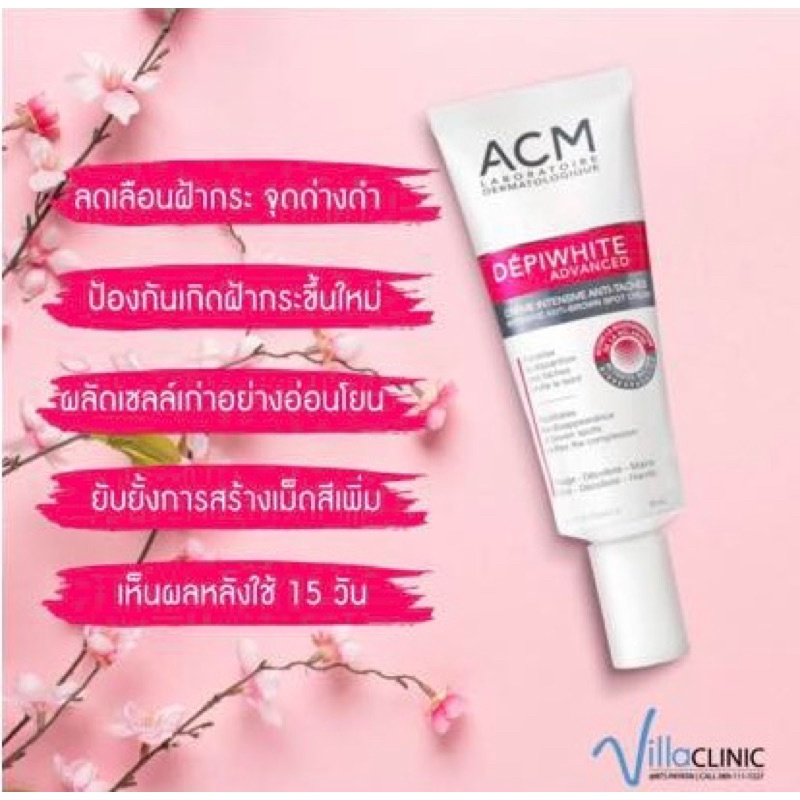 ACM Depiwhite Advanced Cream 40ml.