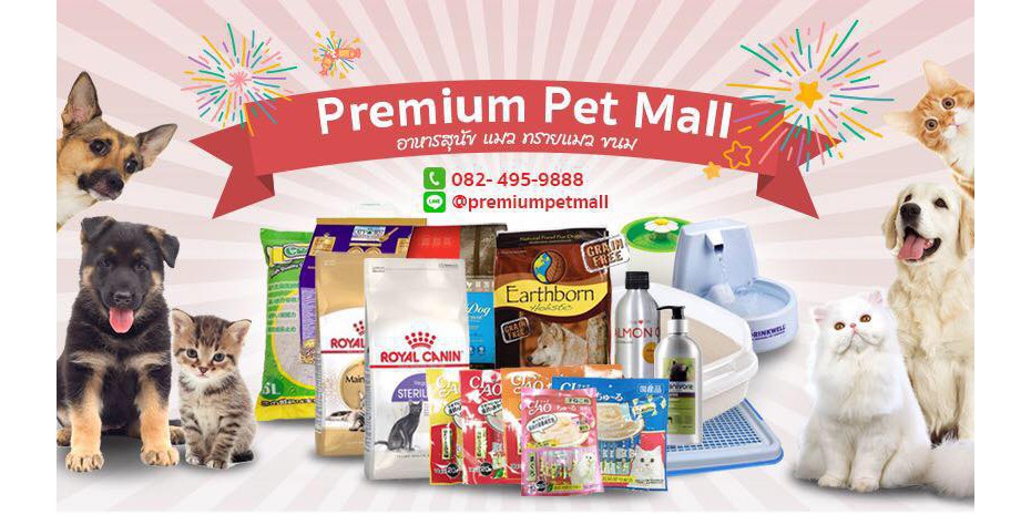 Premium Pet Mall, ร้านค้าออนไลน์ | Shopee Thailand