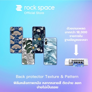 rock space ฟิล์มหลังภาพผนัง หลากหลายสี ติดง่าย ลอกง่ายไม่เป็นรอย สามารถตัดได้ 19,000 แบบ Back Film