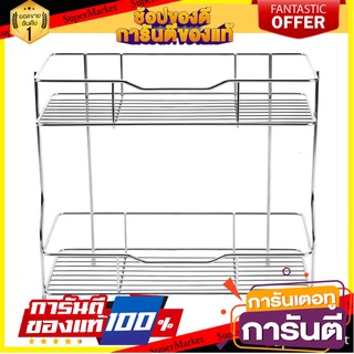 ชั้นแขวน สเตนเลส 2 ชั้น EKONO ST-HW082 ชั้นวางของในครัว STAINLESS STEEL HANGING SHELF EKONO ST-HW082 2-TIER