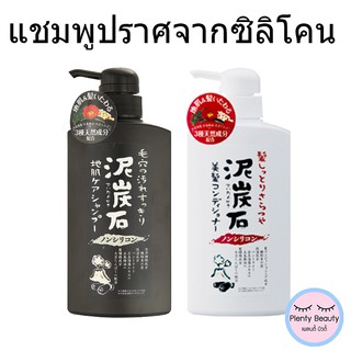 Deitanseki Shampoo / Conditioner 500ml. เดตันเซกิ แชมพู ครีมนวดผม สูตรถ่านภูเขาไฟ