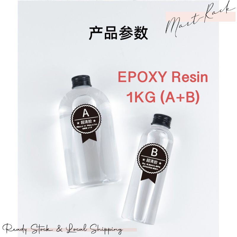 กาว EPOXY Resin AB 1กก. (A+B) คุณภาพสูง