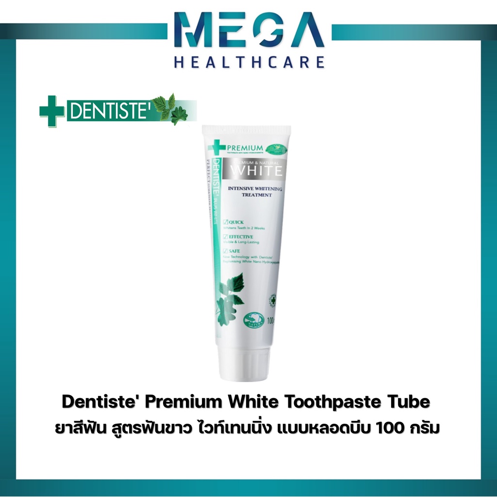 Oral Care 179 บาท Dentiste’ Premium White Toothpaste Tube ยาสีฟัน สูตรฟันขาว ไวท์เทนนิ่ง แบบหลอดบีบ ขนาด 100 กรัม เดนทิสเต้ Health