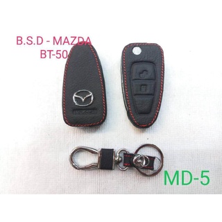 B.S.D ซองหนังสีดำใส่กุญแจรีโมทตรงรุ่น MAZDA BT 50(MD5)