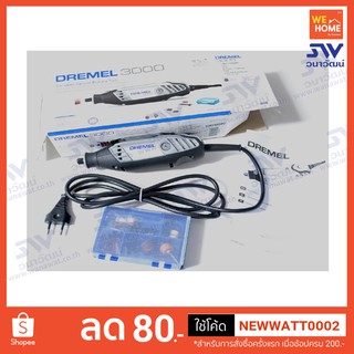 เครื่องเจียรมือ DREMEL 3000-N/10(F0133000PD)