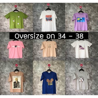 เสื้อยืด Oversize อก 34-38 #03