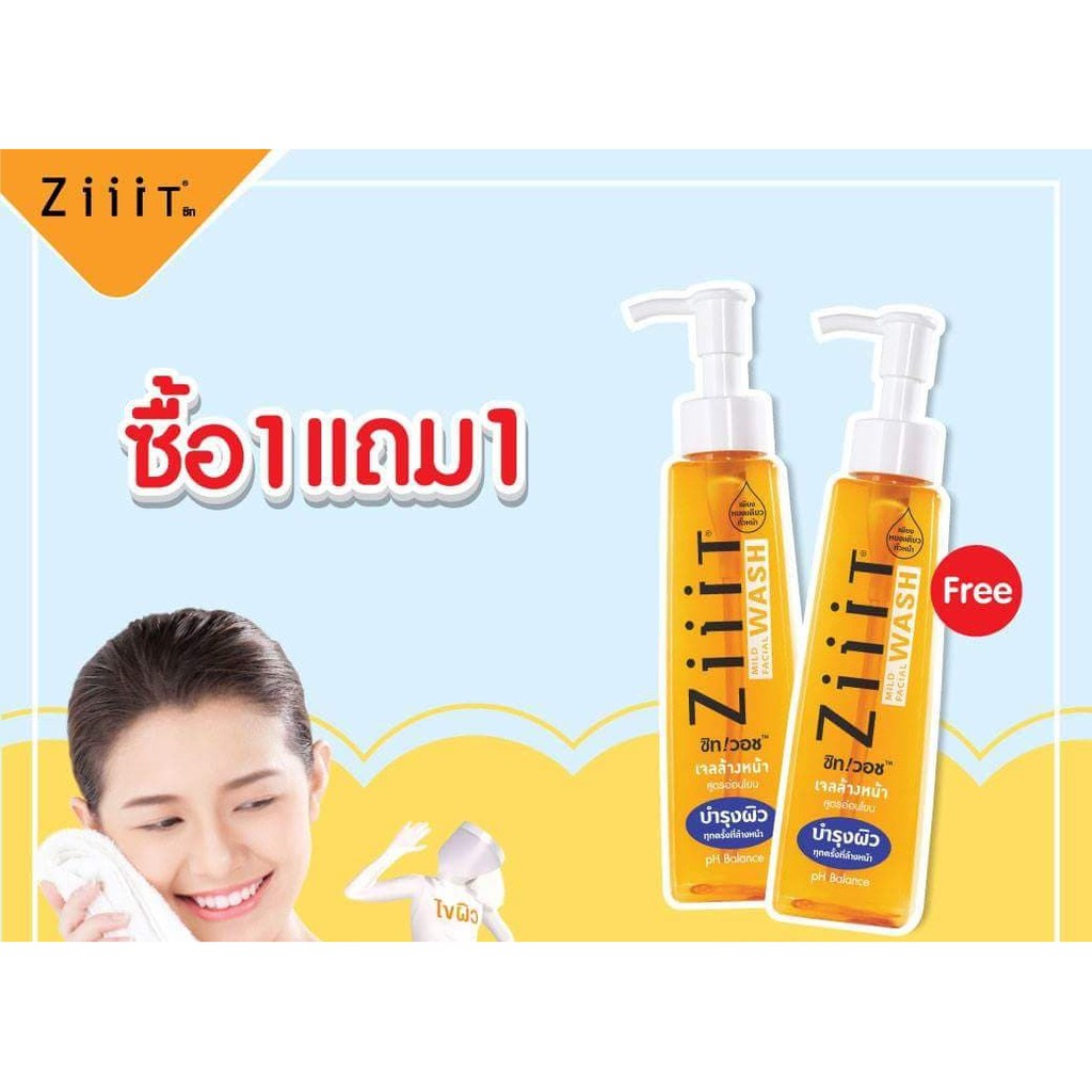 ZiiiT Wash เจลล้างหน้า สูตรอ่อนโยน 1แถม1