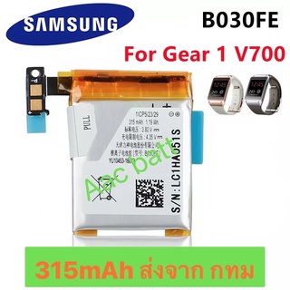 แบตเตอรี่ Samsung Gear 1 V700 SM-V700 B030FE 315mAh ส่งจาก กทม