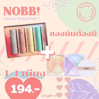 NOBB! โปรโมชั่นสุดฟิน ของมันต้องมี "ลิปสีพาสเทล" สีแน่นติดทนไม่หลุด มาพร้อมกับ "แป้งฝุ่นโปร่งแสง" เนื้อเนียนละเอียด