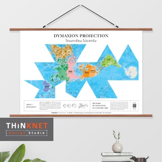 ภาพแขวนผนังแผนที่ชุดรัฐกิจโลก 2 ภาษา: ไดแมกเซียน โปรเจกชัน Political World Map: Dymaxion Projection