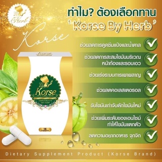 Korse by Herb คอร์เซ่ บาย เฮิร์บ 15 เม็ด