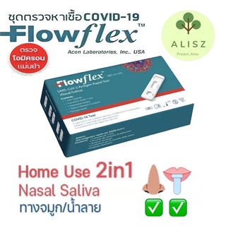 ชุดตรวจโควิด(1 เทส) COVID-19 (SARS-CoV-2) Antigen Test Kit (USA) Acro Biotech ชุดตรวจโควิด ATK Covid