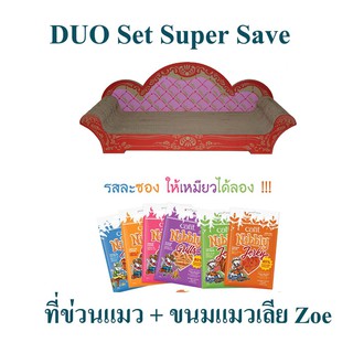 ชุดคู่ สุดคุ้ม สำหรับทาสแมวทั้งหลาย Duo set Super save prizxy for lover