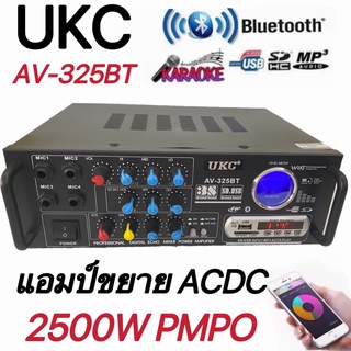 ครื่องขยายเสียง AC/DC 2500W PMPO Bluetooth/USB/FM รุ่น AV-325BT