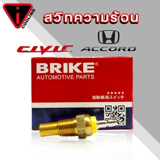 สวิทช์ความร้อน อุณหภูมิใหม่สำหรับ Honda Civic Accord ซีวิค แอคคอร์ด ยี่ห้อ BRIKE KW-3H