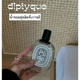 DIPTYQUE Tam Dao EDT 100ml.