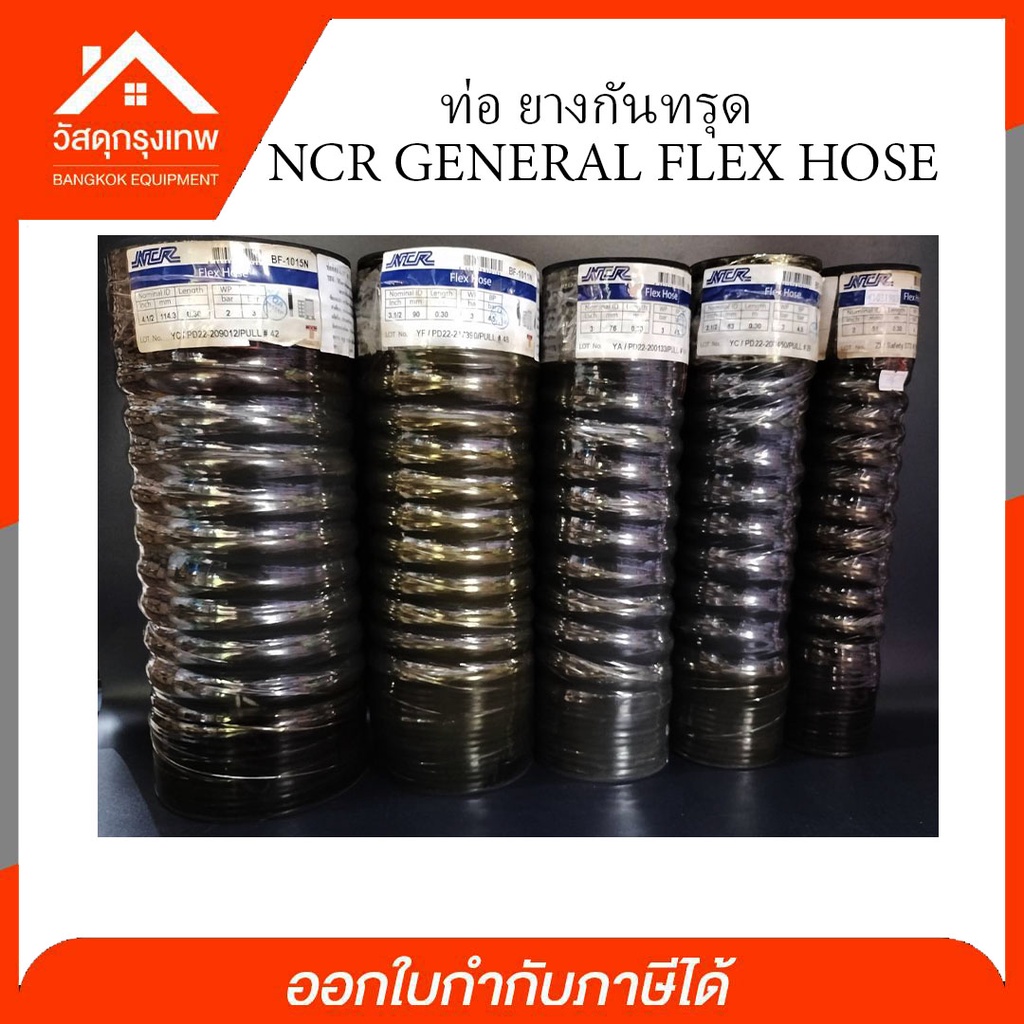 ท่อยางกันทรุด ท่อเชื่อมกันทรุด เชื่อมต่อระหว่างท่อเหล็ก และ ท่อพีวีซี ฯลฯ