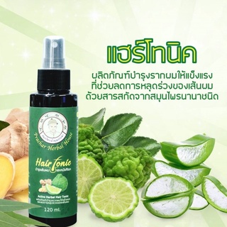 เซรั่มบำรุงรากผม สมุนไพรเจ้าคุณประชา ขนาด 120 ml.