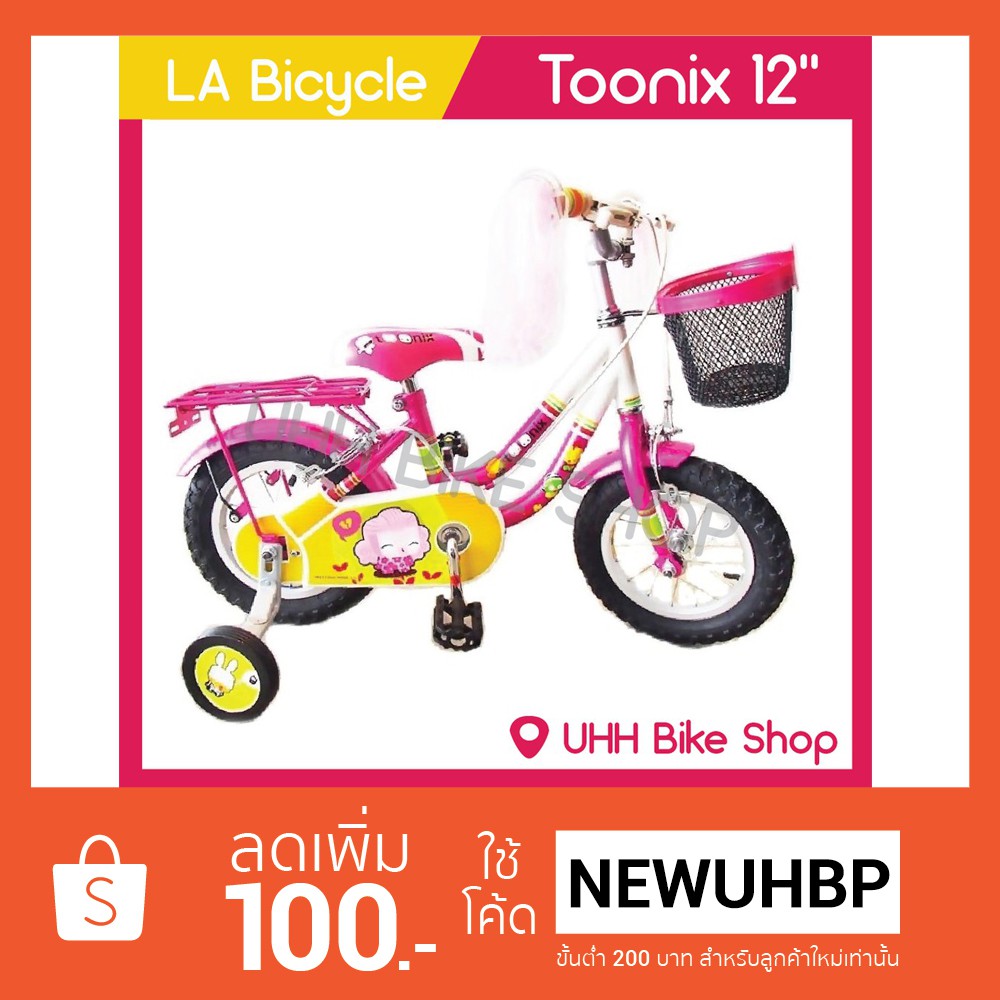 รถจักรยานเด็ก 12" Toonix LA Bicycle