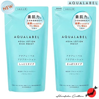 ≪Made in Japan≫Shiseido Aqualabel "Aqua Wellness" Aqua Lotion 180mL Refill【Direct from Japan &amp; 100% Genuine Article】