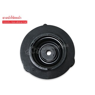 เบ้าโช้คอัพหน้า TOYOTA VIGO 4WD,KUN20 (48609-0K040) 1ลูก