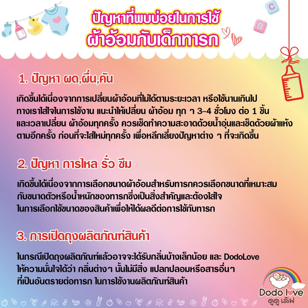 DODOLOVE Standard Soft กางเกงผ้าอ้อม นุ่ม อ่อนโยน (แพ็คเดี่ยว) Size M/L/XL/XXL #6