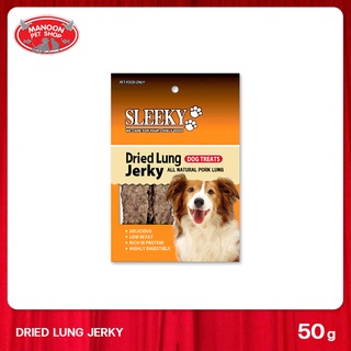 [MANOON] SLEEKY Dried Lung Jerky Dog Treats สลิคกี้ ชิกเก้น เจอร์กี้ ขนมสุขภาพสำหรับสุนัข ปอดหมูอบแห้ง ขนาด 25 กรัม