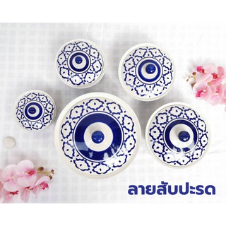 INDRA CERAMIC ชุดชามเซรามิกเข้าไมโครเวฟได้ 1 เซต 5 ขนาด ลายสับปะรด