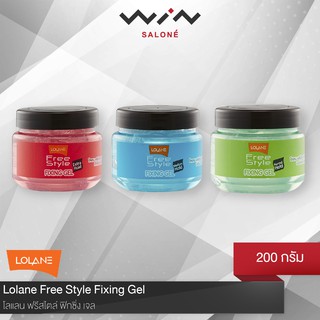 Lolane โลแลน ฟรีสไตล์ ฟิกซิ่ง เจล  200 กรัม (เจลจัดแต่งทรงผม)