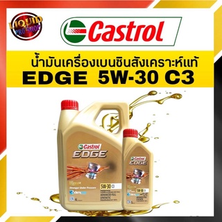 ของแท้100% น้ำมันเครื่อง คาสตรอล Castrol EDGE C3 SAE5W-30 สังเคราะห์แท้100% ( 1ลิตร-4ลิตร-4+1ลิตร )