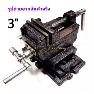 POWER ปากกาจับชิ้นงาน ปรับได้ 3 นิ้ว 2 ชั้น  แบบหล่อเหนียว