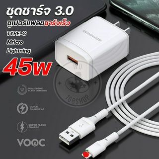 สายชาร์จเร็ว ชุดชาร์จ Sendem SDM-C17 6A ชาร์จเร็ว 45w Super fast charger USB VOQC ใช้ได้ทุกรุ่น