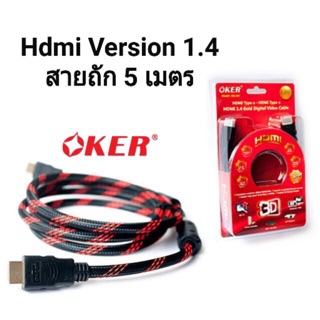 สาย Hdmi Oker Version 1.4 สายถัก ยาว 5 เมตร รองรับ 4K