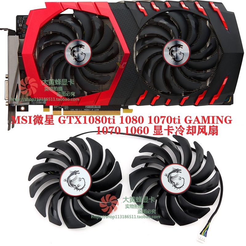 MSI MSI GTX1080ti 1080 1070ti 1070 1060 พัดลมกราฟิกสําหรับเล่นเกม