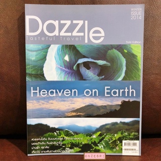 นิตยสาร Dazzle Tasteful Travel ฉบับ Winter Issue 2014 : Heaven on Earth