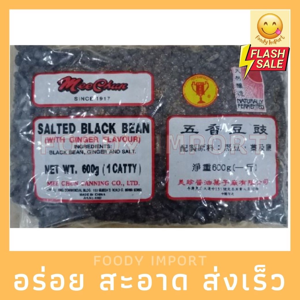 พร้อมส่ง✅ เต้าซี อย่างดี