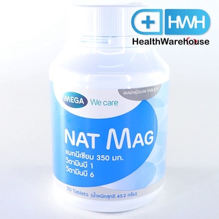 Mega We Care Nat Mag 30 เม็ด แนท แมก แมกนีเซียม ปริมาณสูง ป้องกัน ไมเกรน ตะคริว